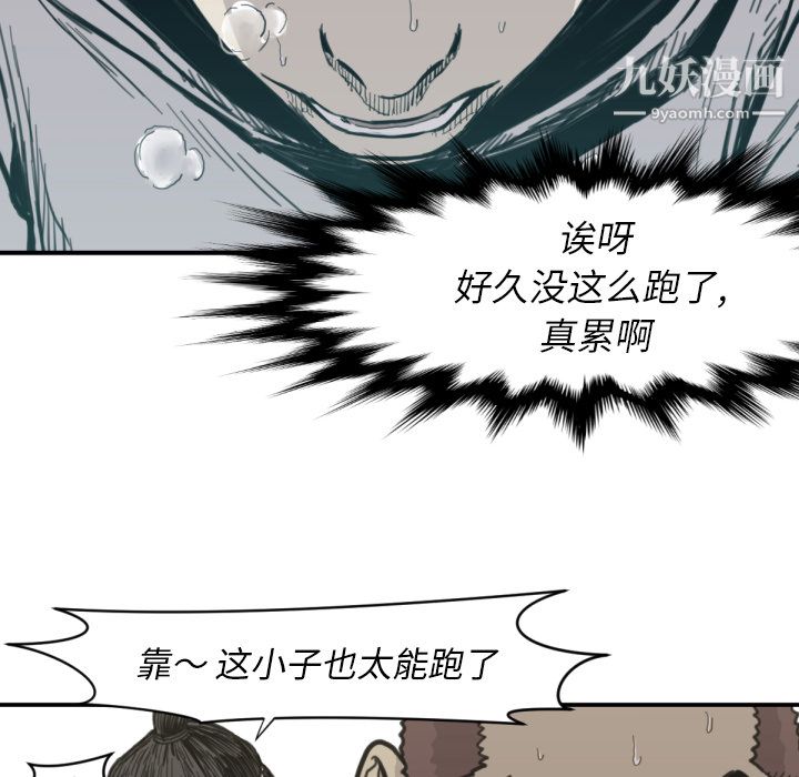 TWOMEN~共存第56话