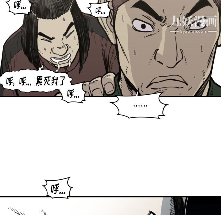 TWOMEN~共存第56話