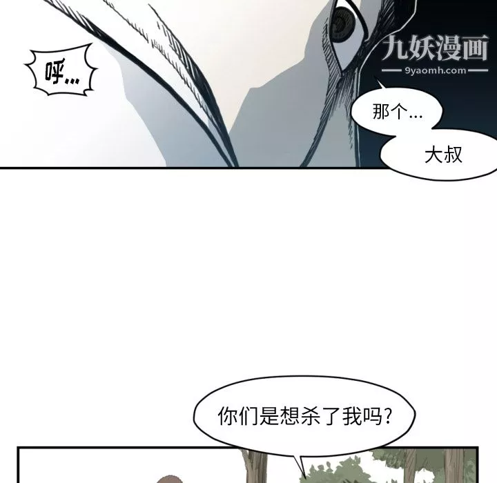 TWOMEN~共存第56話
