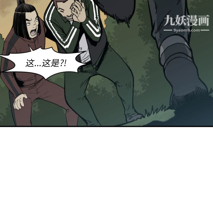 TWOMEN~共存第56話