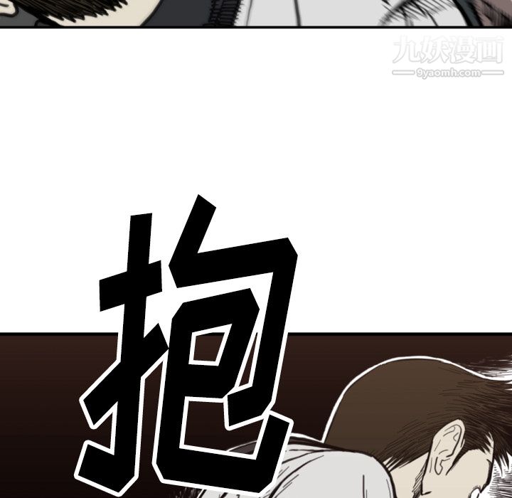TWOMEN~共存第56话