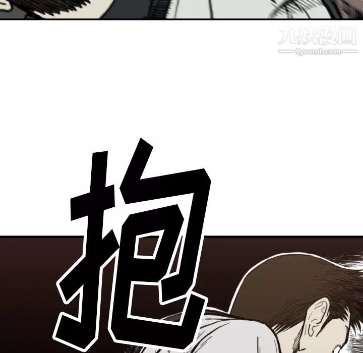 TWOMEN~共存第56話