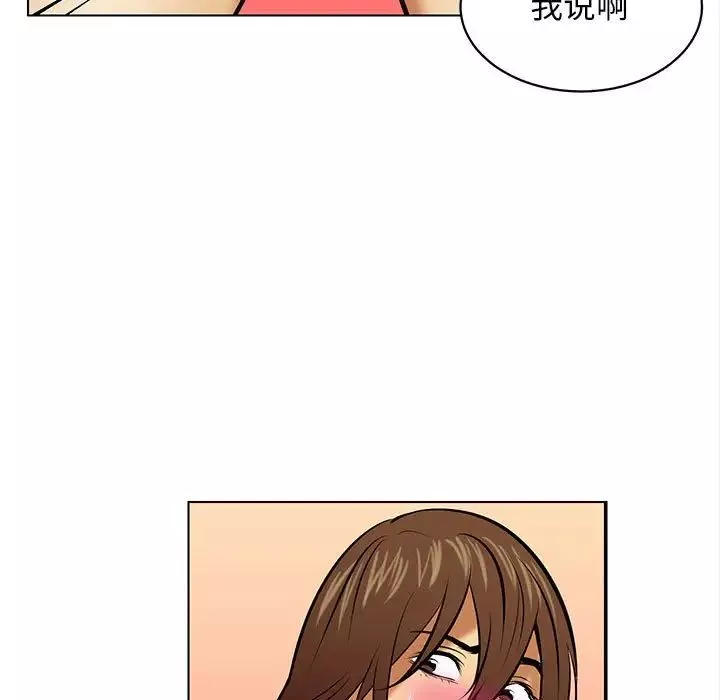 腹黑年下男第20话