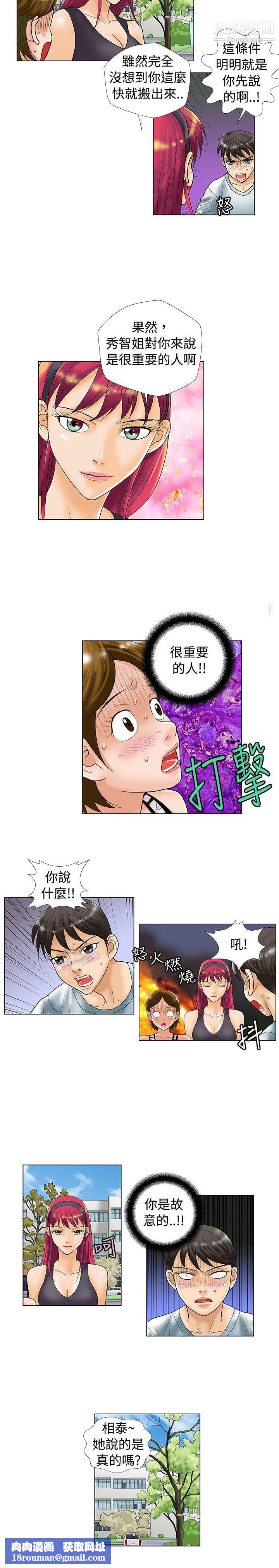 危险同居第26话