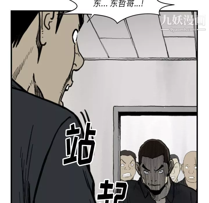 TWOMEN~共存第56話