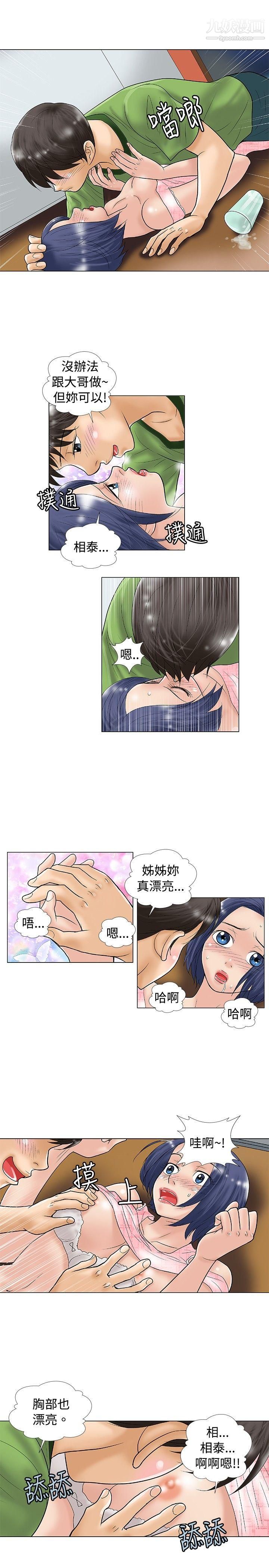 危險同居第27話
