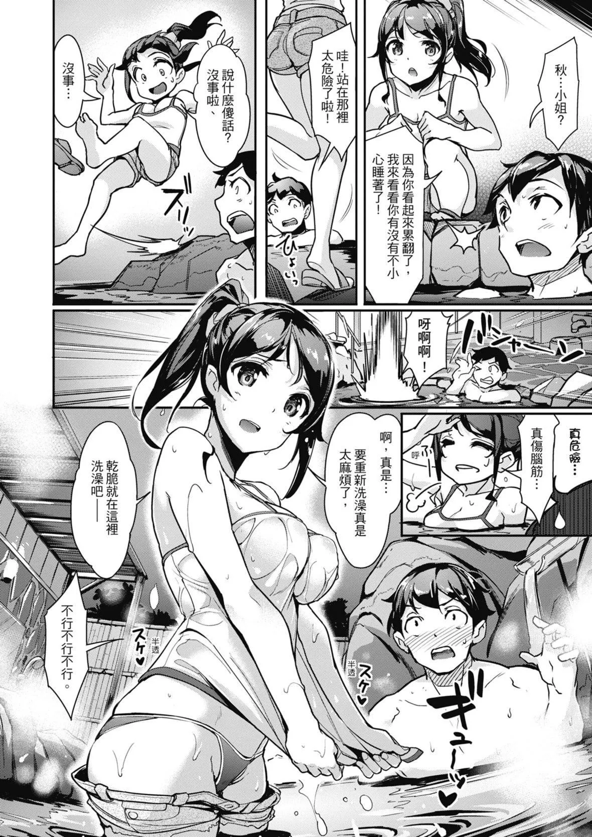 [島津鉄甲]生ハメえくすとりーむ｜無套性愛直播[中國翻訳][DL版][島津鉄甲]生ハメえくすとりーむ｜無套性愛直播[中國翻訳][DL版]