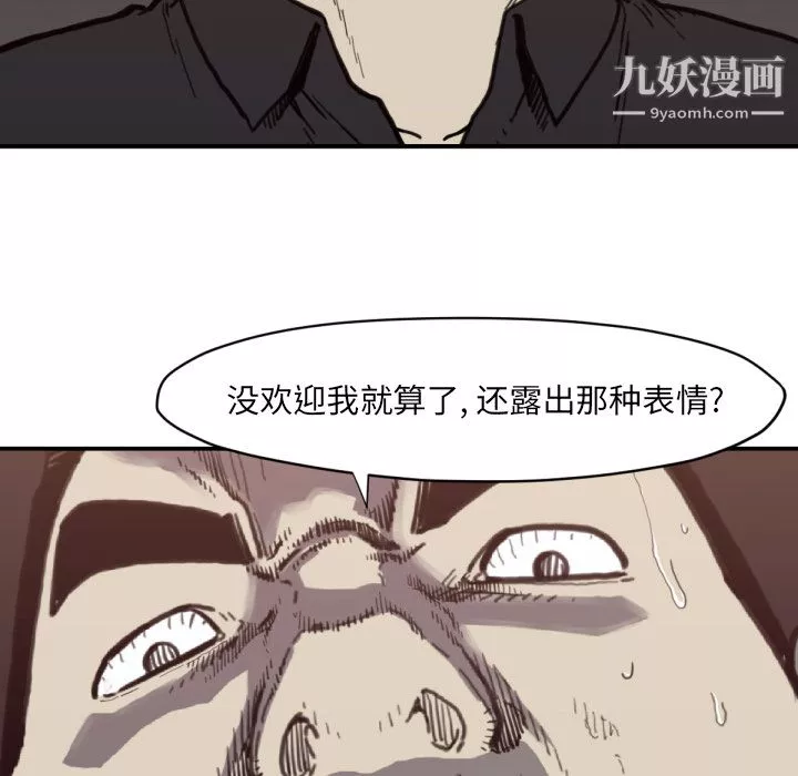 TWOMEN~共存第56話