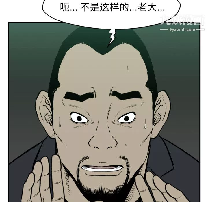 TWOMEN~共存第56話