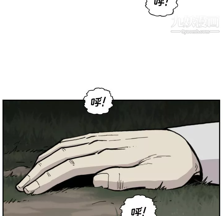 TWOMEN~共存第56話
