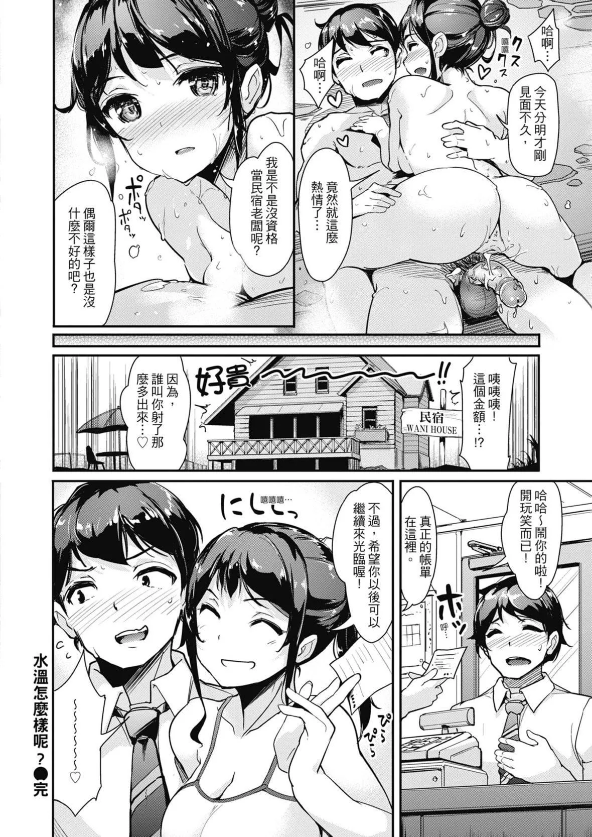 [島津鉄甲]生ハメえくすとりーむ｜無套性愛直播[中國翻訳][DL版][島津鉄甲]生ハメえくすとりーむ｜無套性愛直播[中國翻訳][DL版]