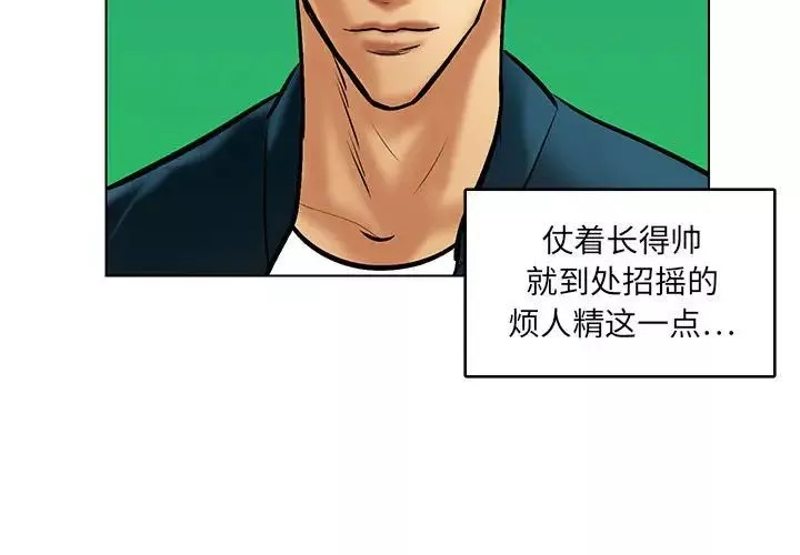 腹黑年下男第21话