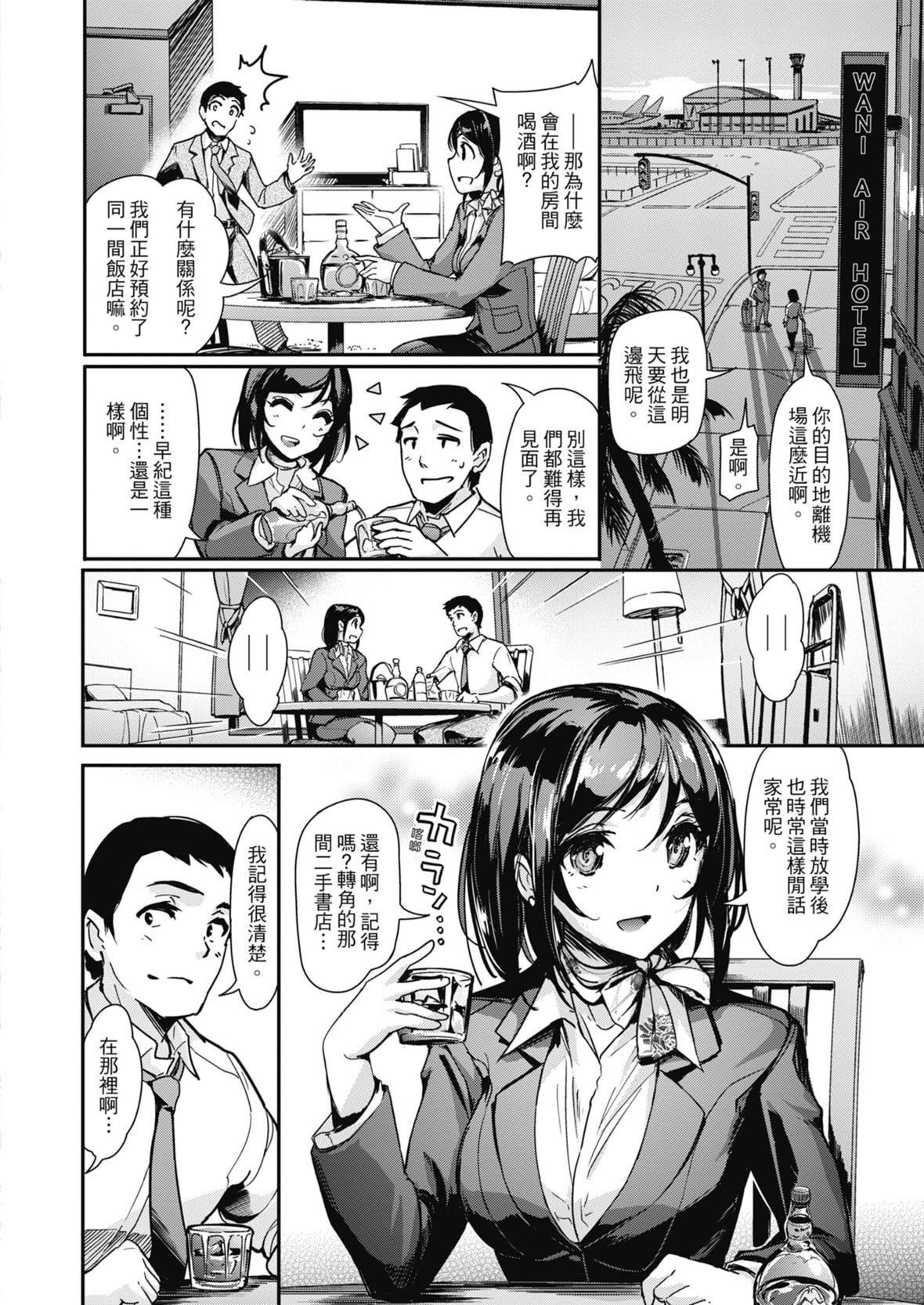 [岛津铁甲]生ハメえくすとりーむ｜无套性爱直播[中国翻訳][DL版][岛津铁甲]生ハメえくすとりーむ｜无套性爱直播[中国翻訳][DL版]