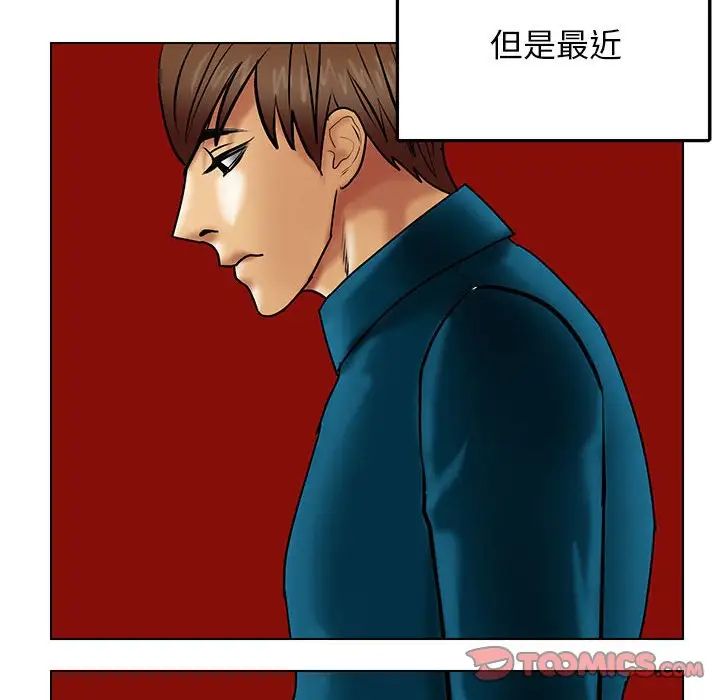 腹黑年下男第21话