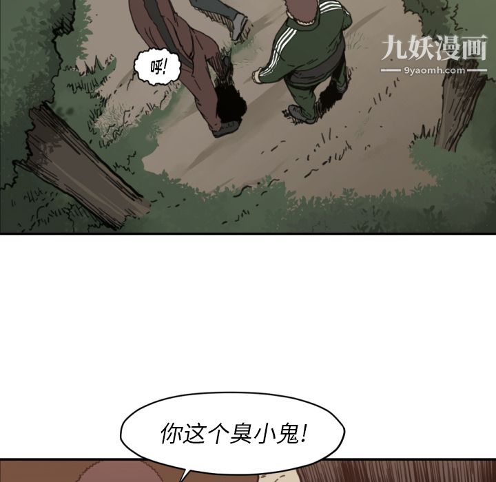 TWOMEN~共存第57話