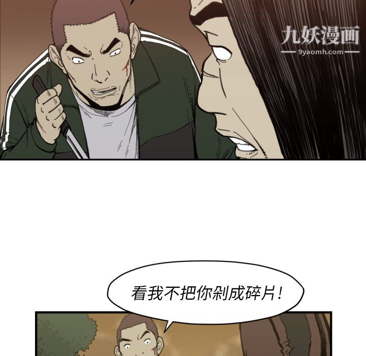 TWOMEN~共存第57話