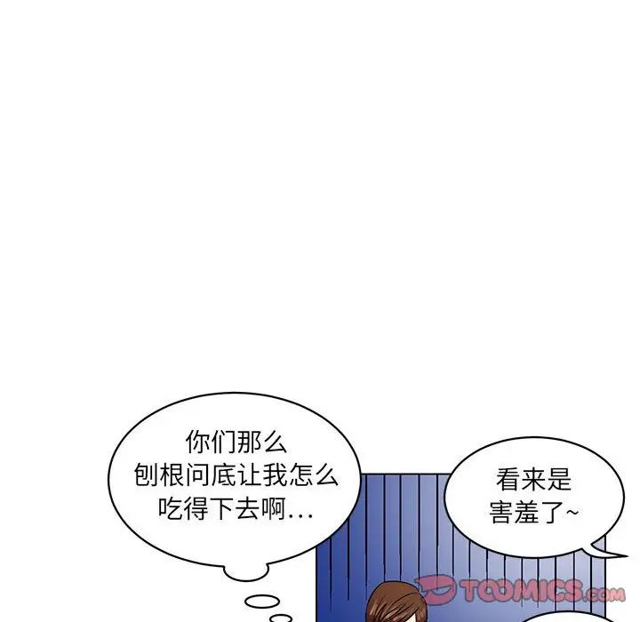 腹黑年下男第21话