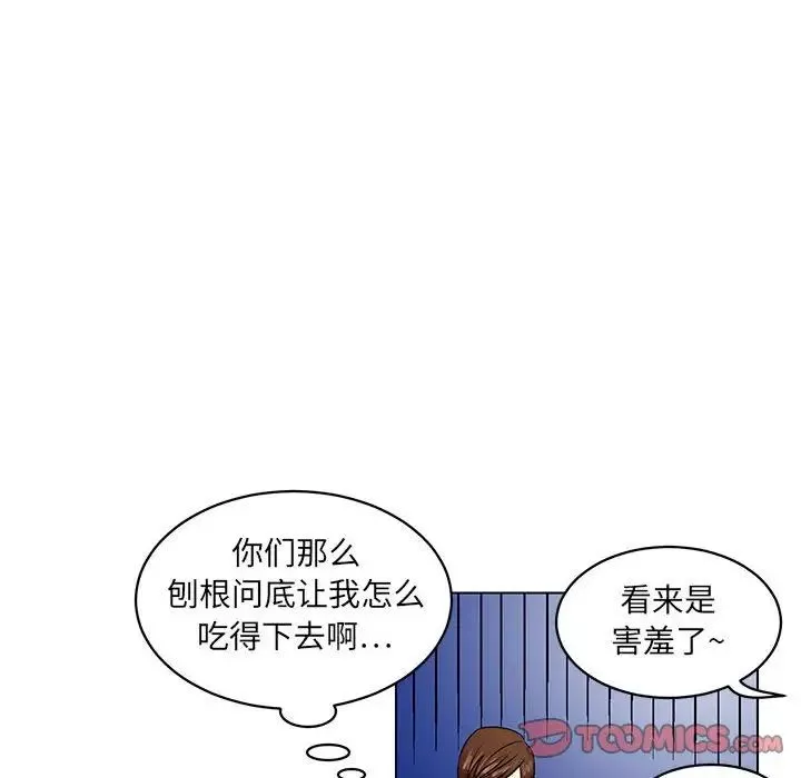腹黑年下男第21话