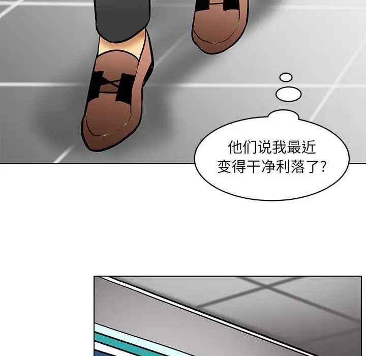 腹黑年下男第21话