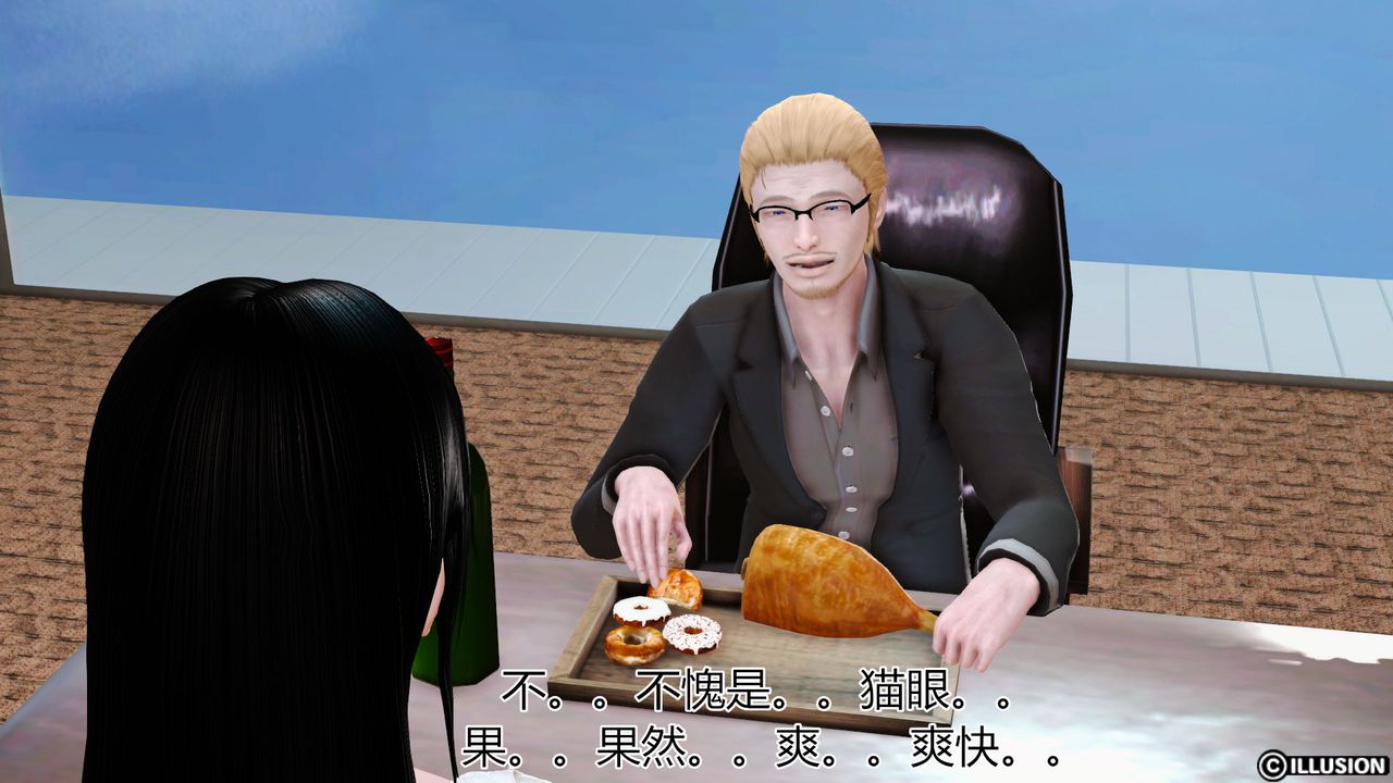 [3D]猫眼第14话