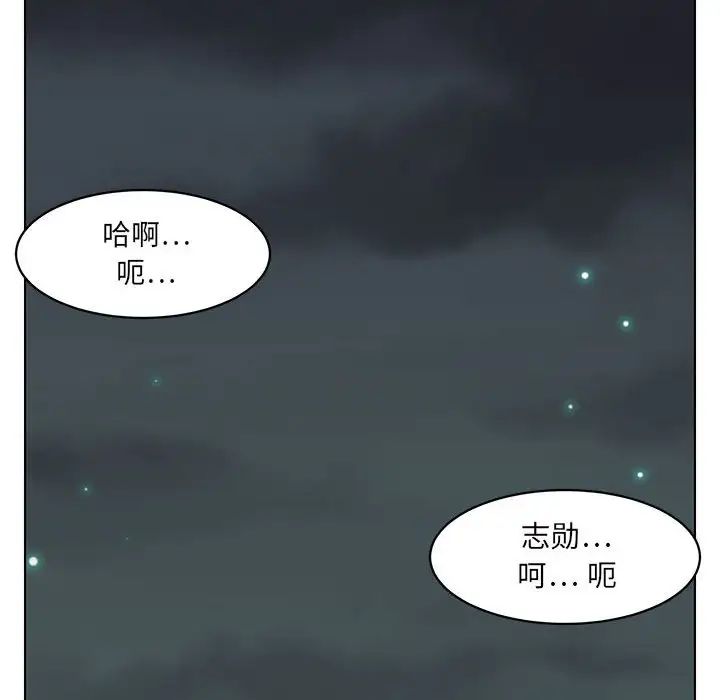 腹黑年下男第21话