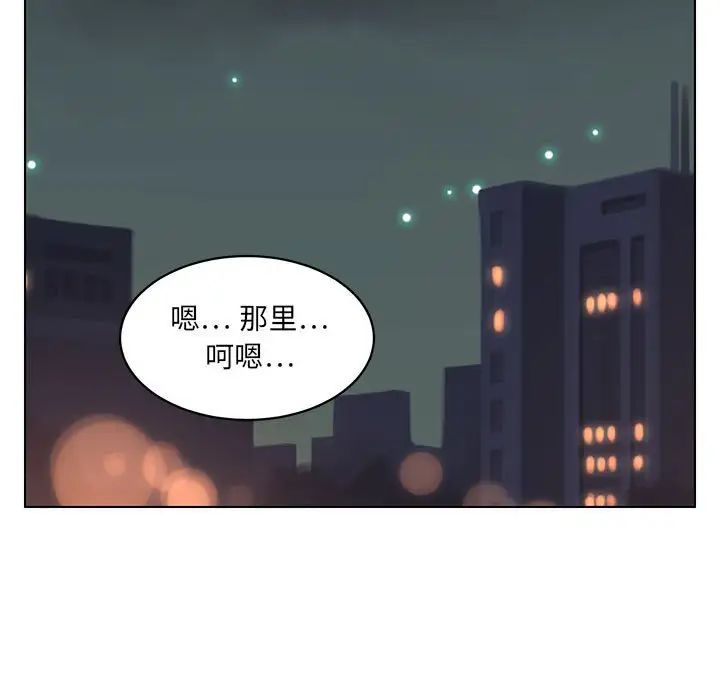 腹黑年下男第21话