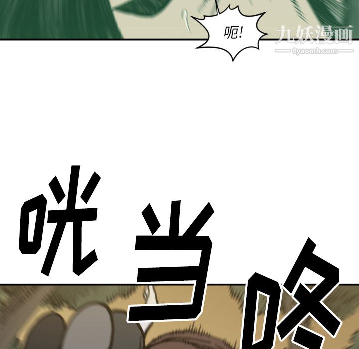 TWOMEN~共存第57話
