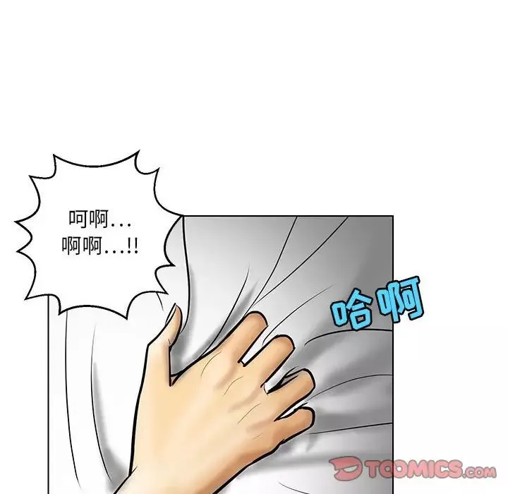 腹黑年下男第21话