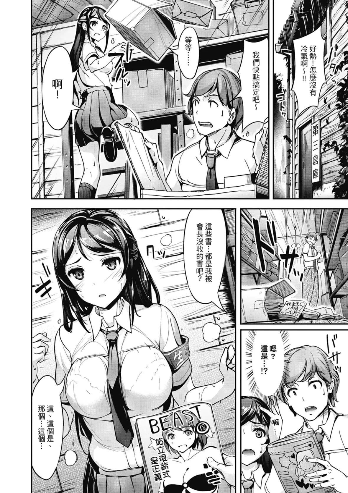 [島津鉄甲]生ハメえくすとりーむ｜無套性愛直播[中國翻訳][DL版][島津鉄甲]生ハメえくすとりーむ｜無套性愛直播[中國翻訳][DL版]