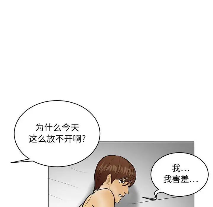 腹黑年下男第21话