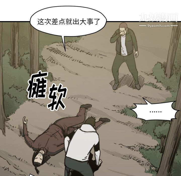 TWOMEN~共存第57话