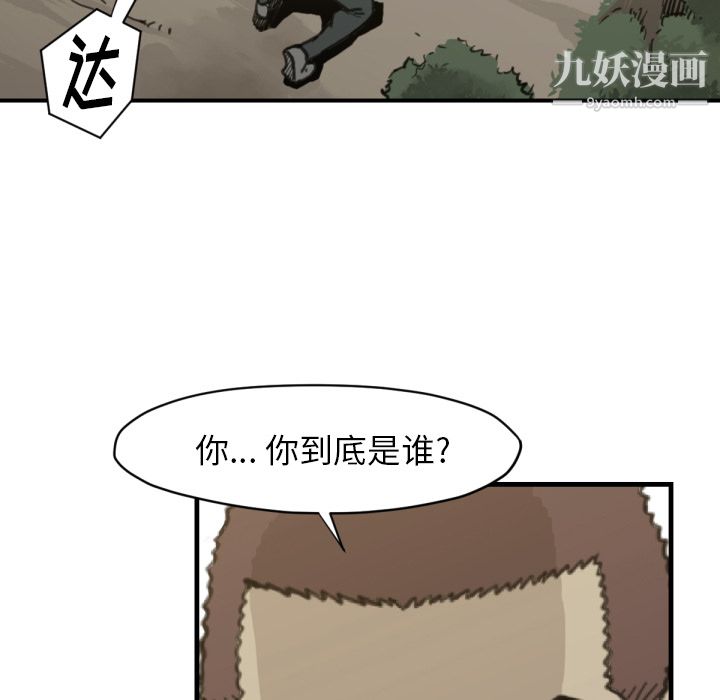 TWOMEN~共存第57话