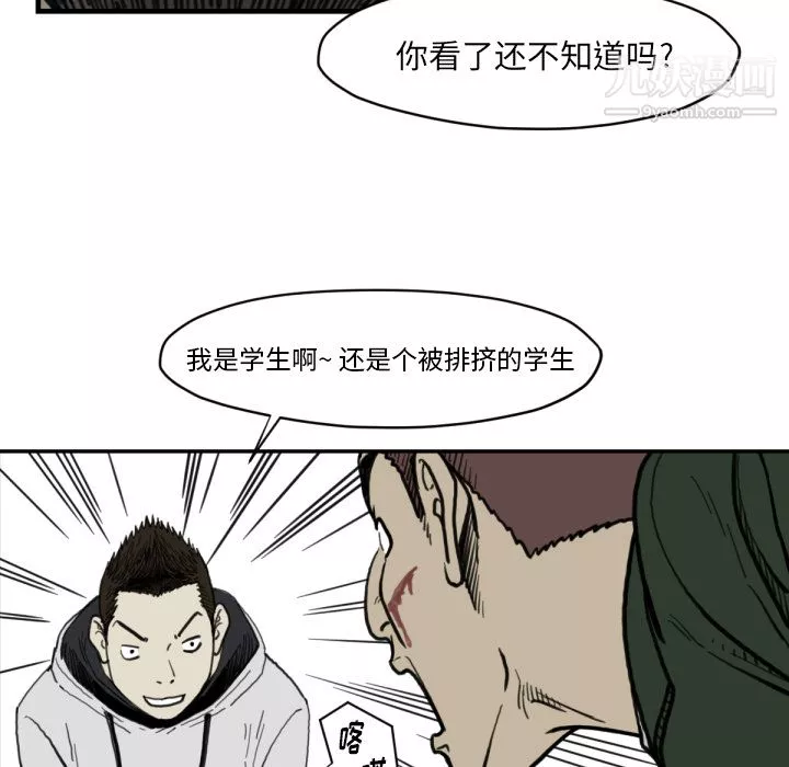 TWOMEN~共存第57話