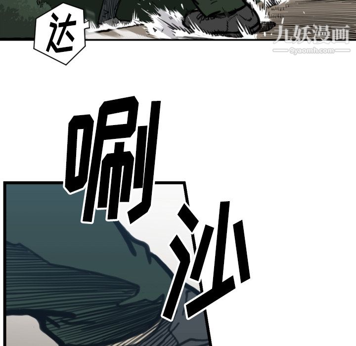 TWOMEN~共存第57話