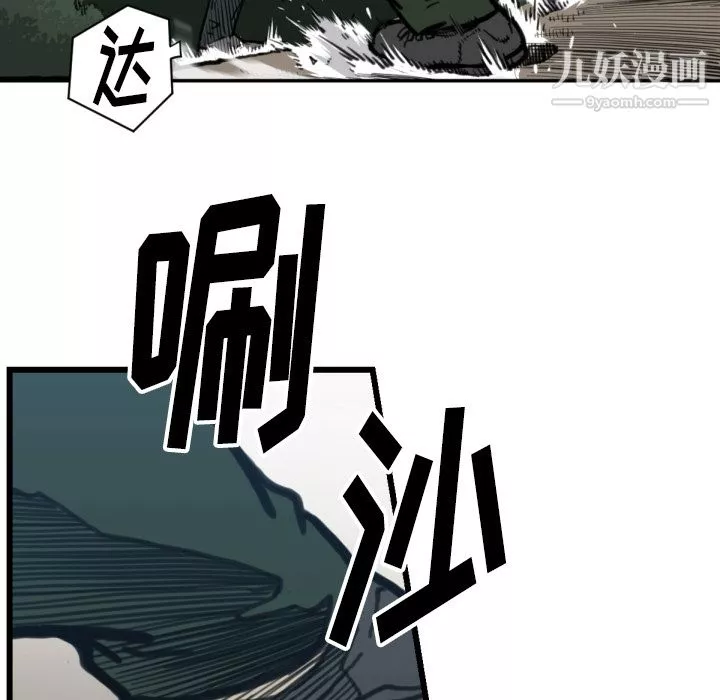 TWOMEN~共存第57話