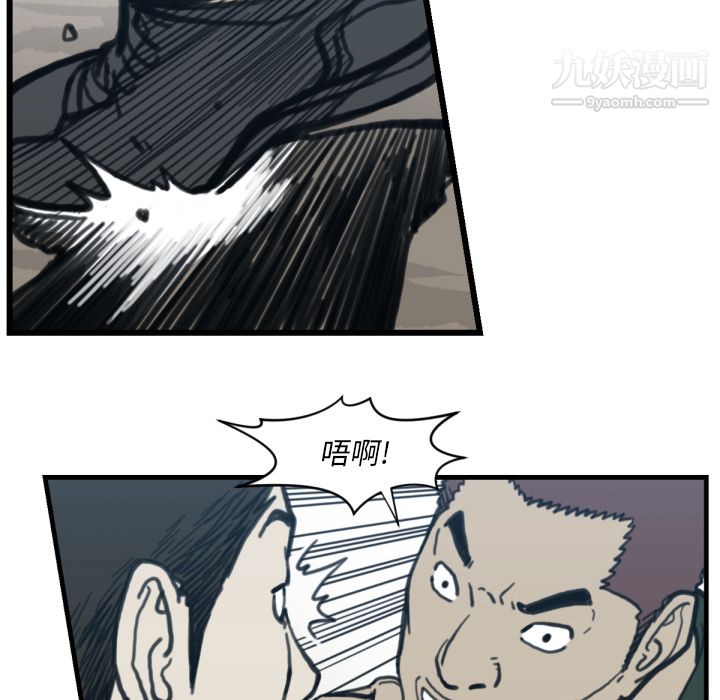 TWOMEN~共存第57話