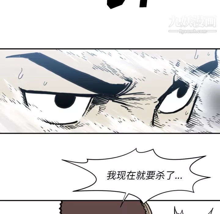 TWOMEN~共存第57話