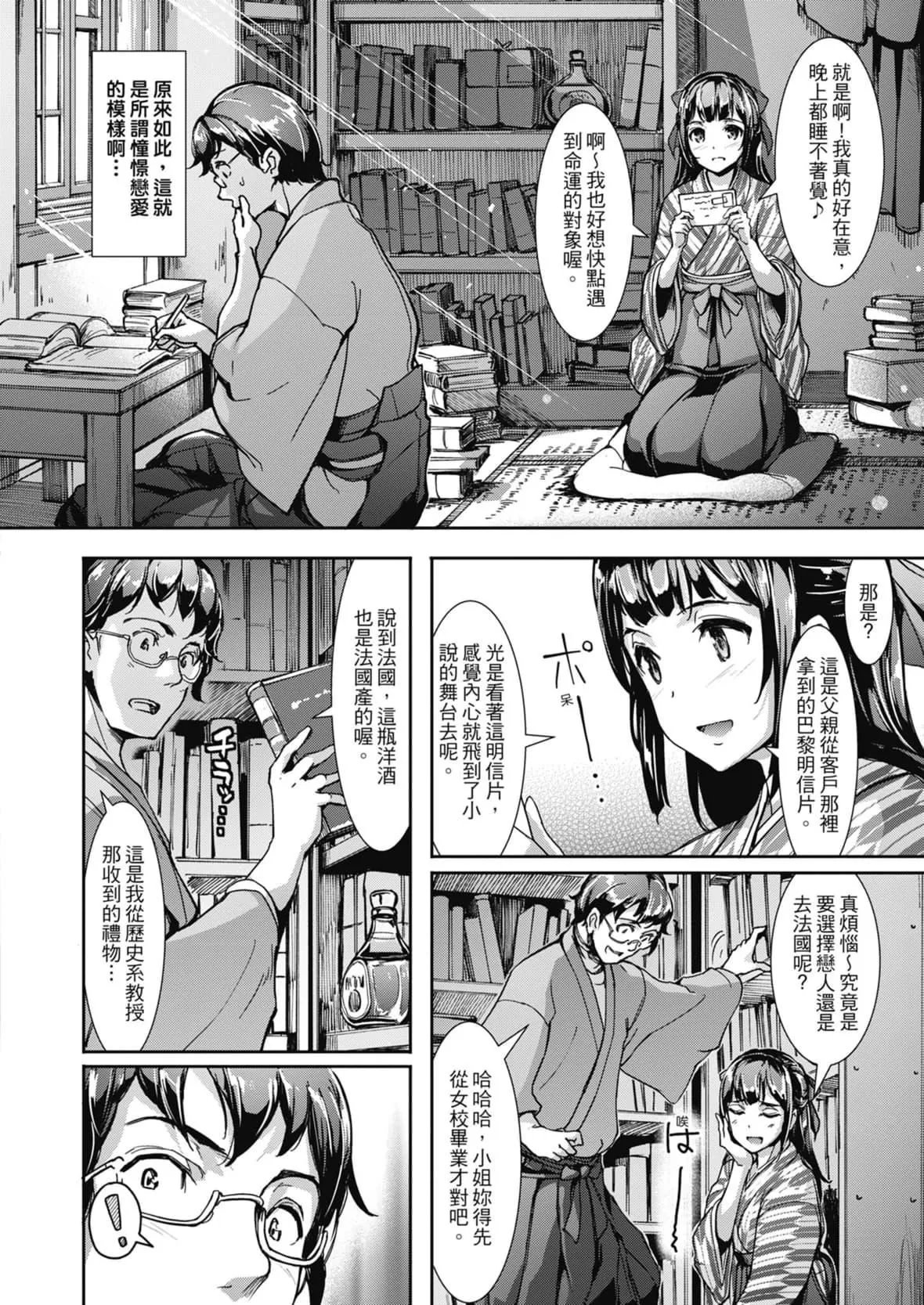 [島津鉄甲]生ハメえくすとりーむ｜無套性愛直播[中國翻訳][DL版][島津鉄甲]生ハメえくすとりーむ｜無套性愛直播[中國翻訳][DL版]