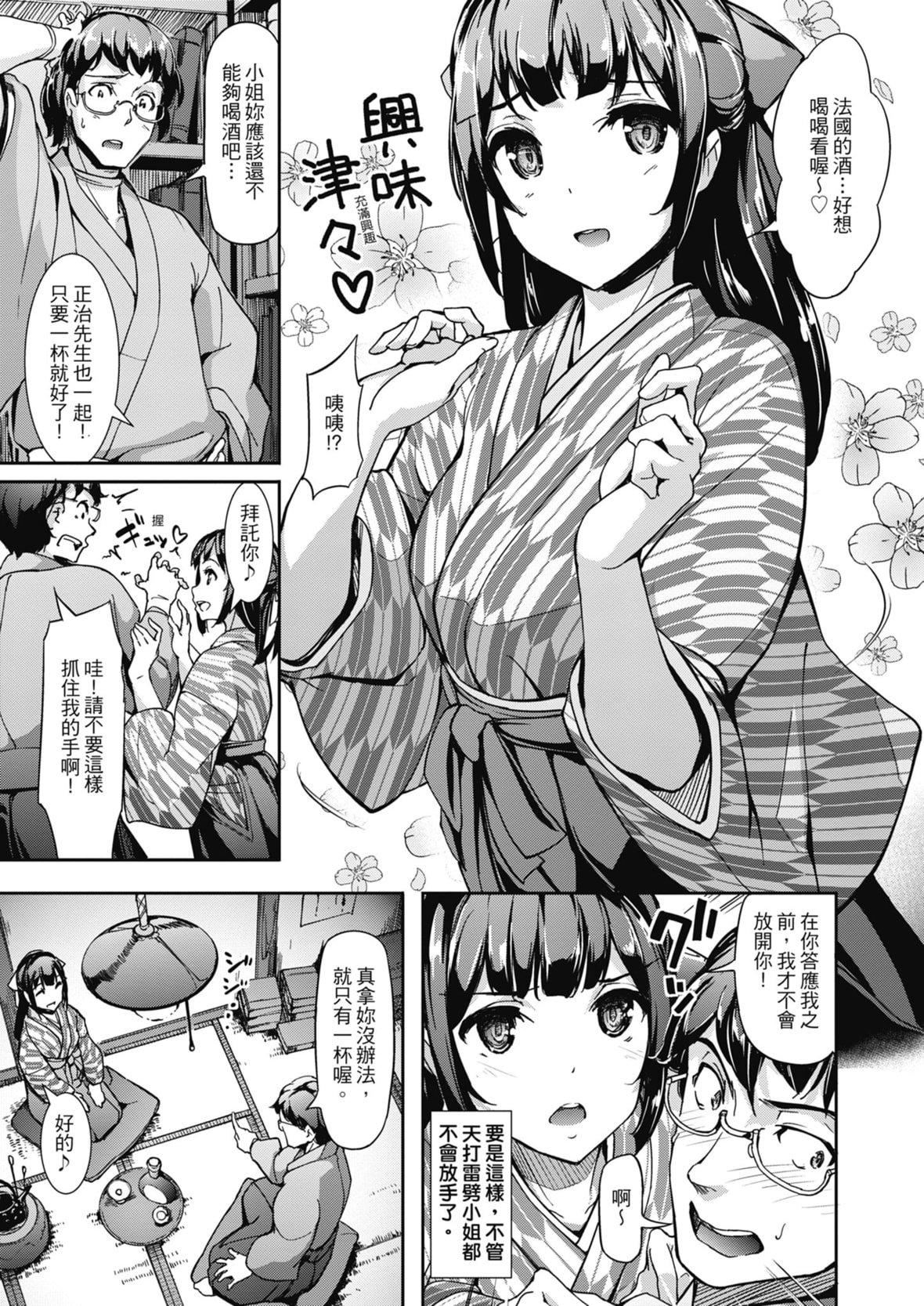[岛津铁甲]生ハメえくすとりーむ｜无套性爱直播[中国翻訳][DL版][岛津铁甲]生ハメえくすとりーむ｜无套性爱直播[中国翻訳][DL版]