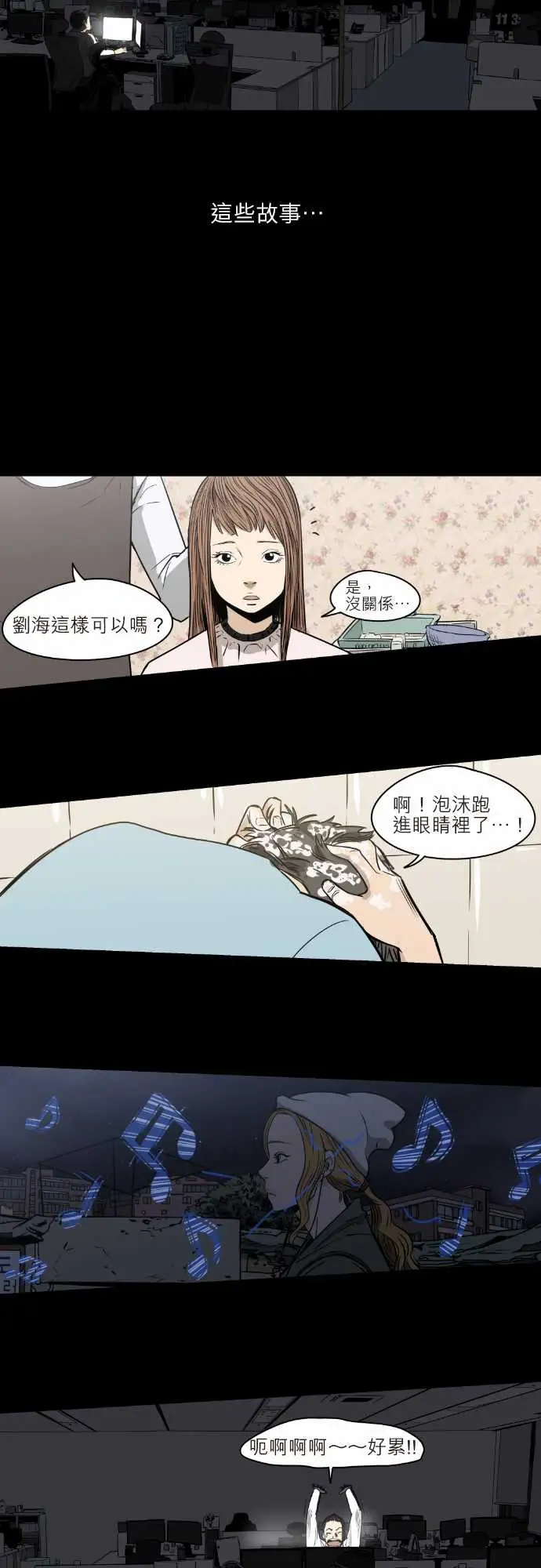 恐惧蔓延预告