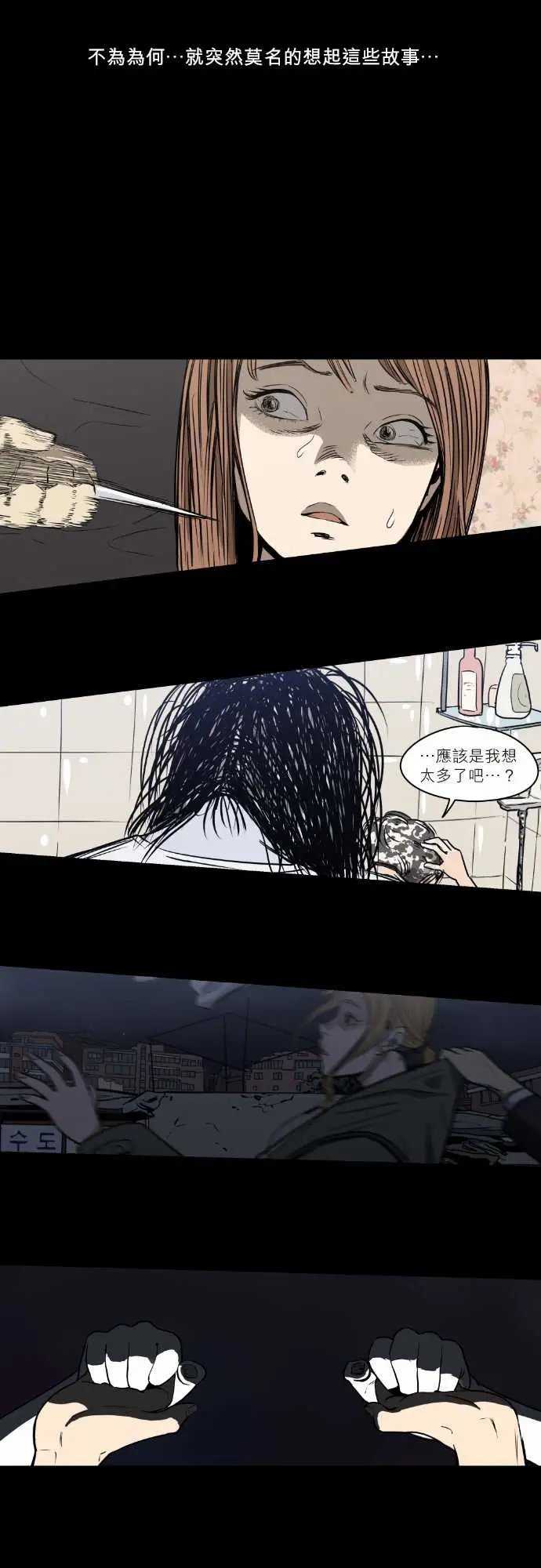 恐惧蔓延预告