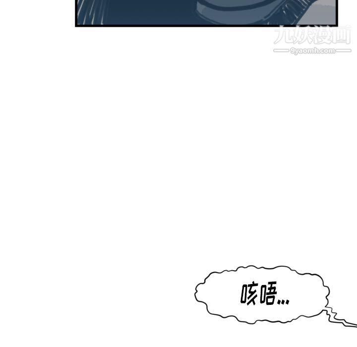 TWOMEN~共存第57话