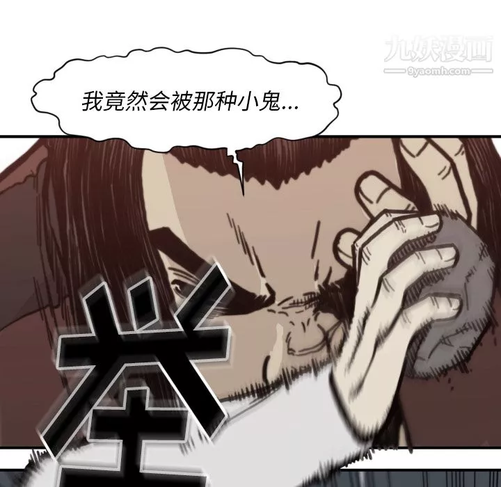 TWOMEN~共存第57話