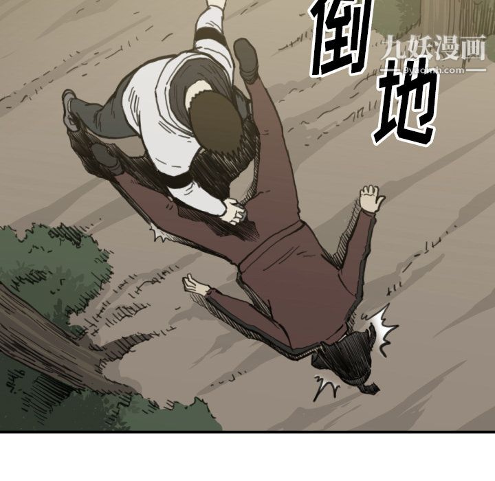 TWOMEN~共存第57話