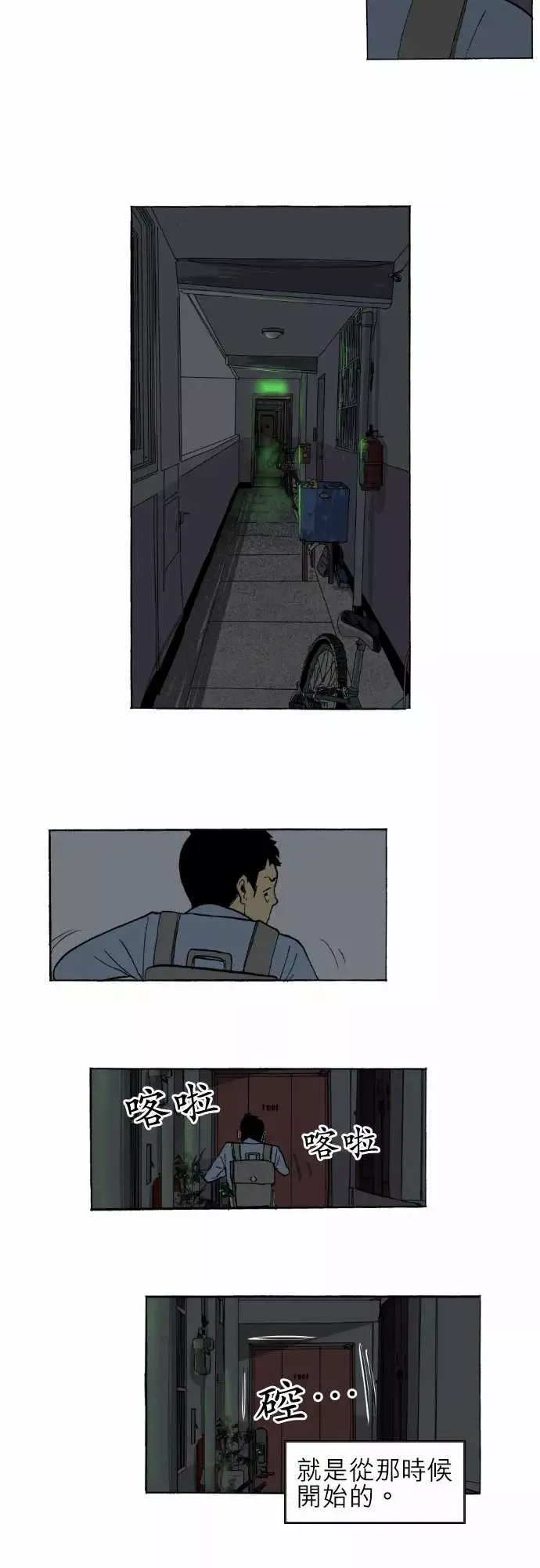 恐惧蔓延EP1:第1个故事