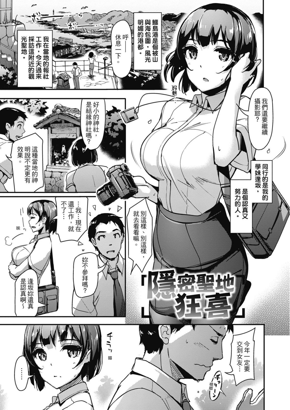 [岛津铁甲]生ハメえくすとりーむ｜无套性爱直播[中国翻訳][DL版][岛津铁甲]生ハメえくすとりーむ｜无套性爱直播[中国翻訳][DL版]
