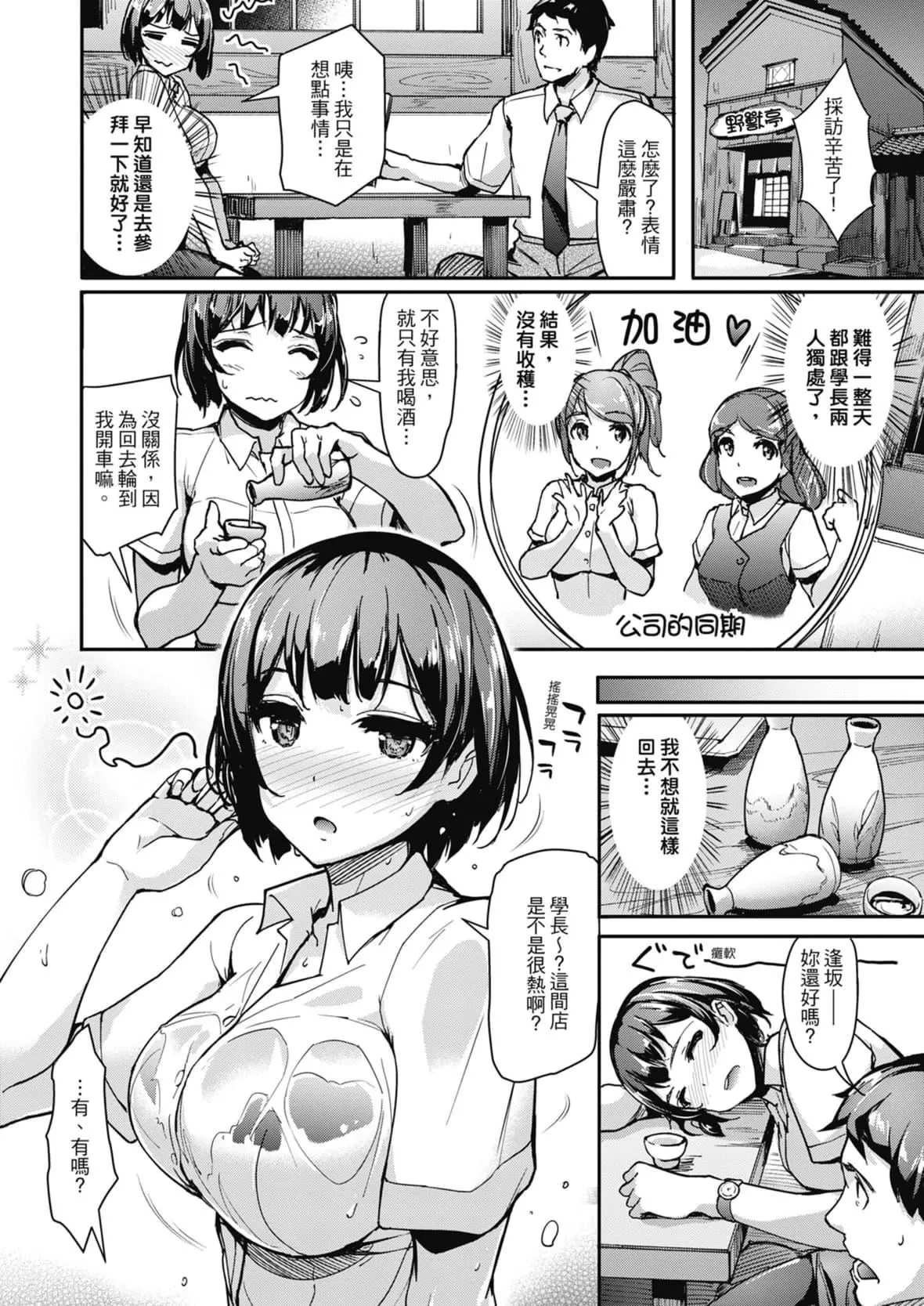 [島津鉄甲]生ハメえくすとりーむ｜無套性愛直播[中國翻訳][DL版][島津鉄甲]生ハメえくすとりーむ｜無套性愛直播[中國翻訳][DL版]
