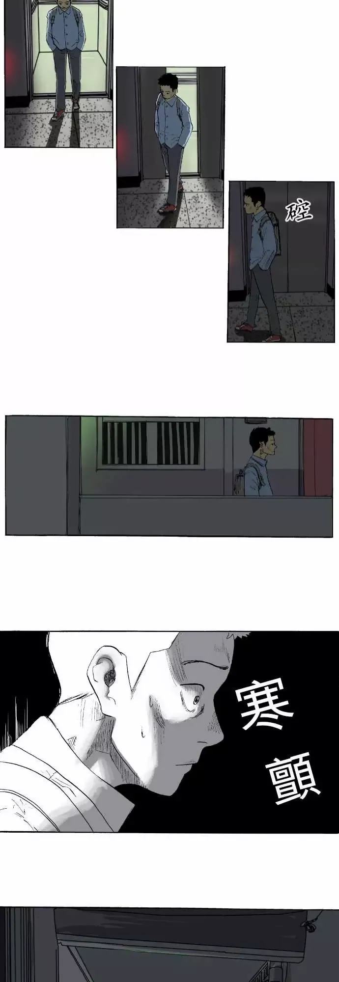 恐惧蔓延EP1:第1个故事