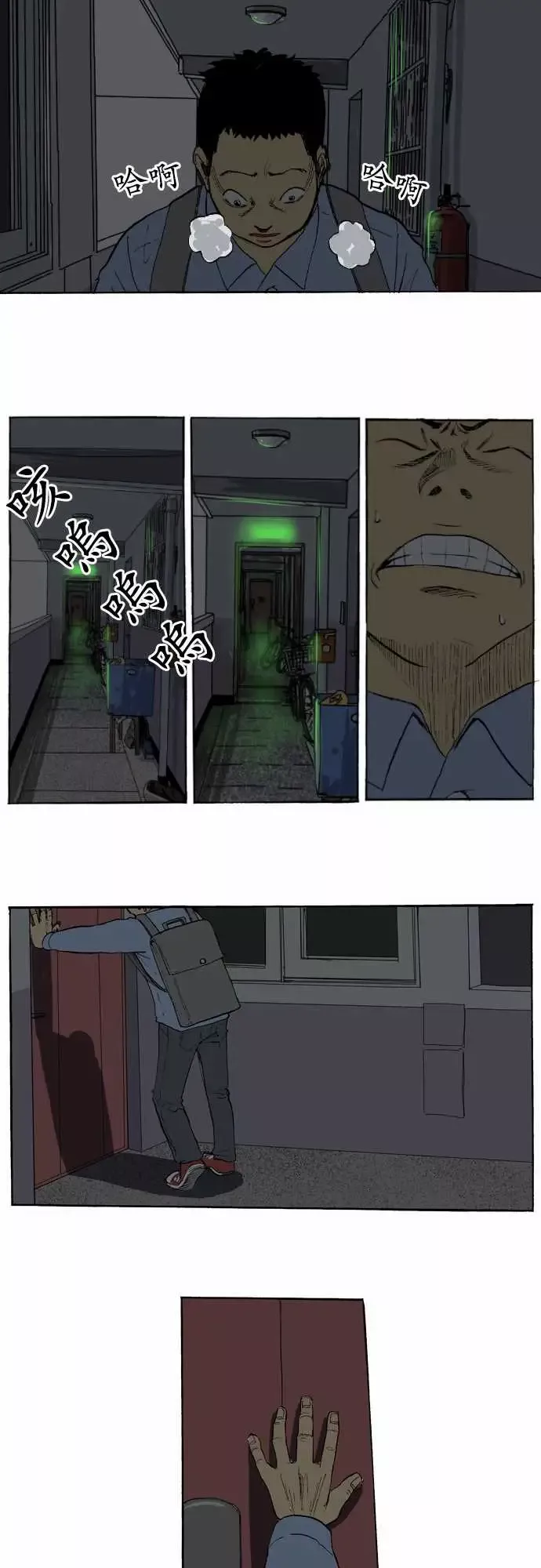 恐惧蔓延EP1:第1个故事