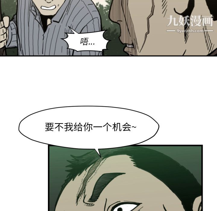 TWOMEN~共存第57话